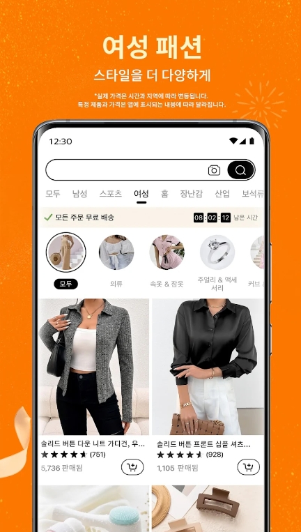 테무 어플 접속 시 보이는 패션 메인 화면