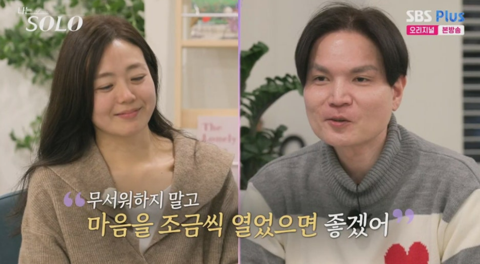 나는 솔로 26기 정숙