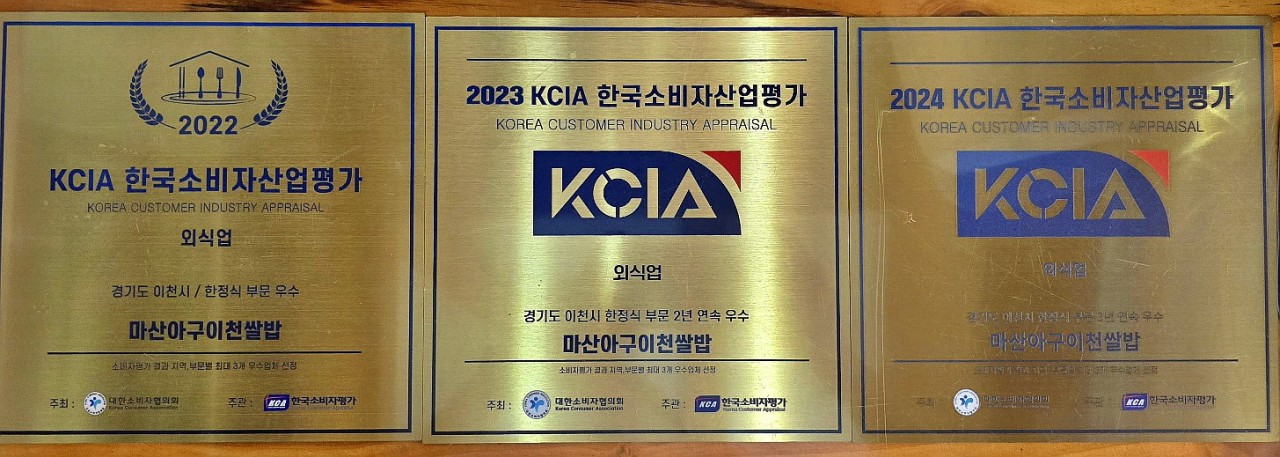 한국소비자산업평가 사진