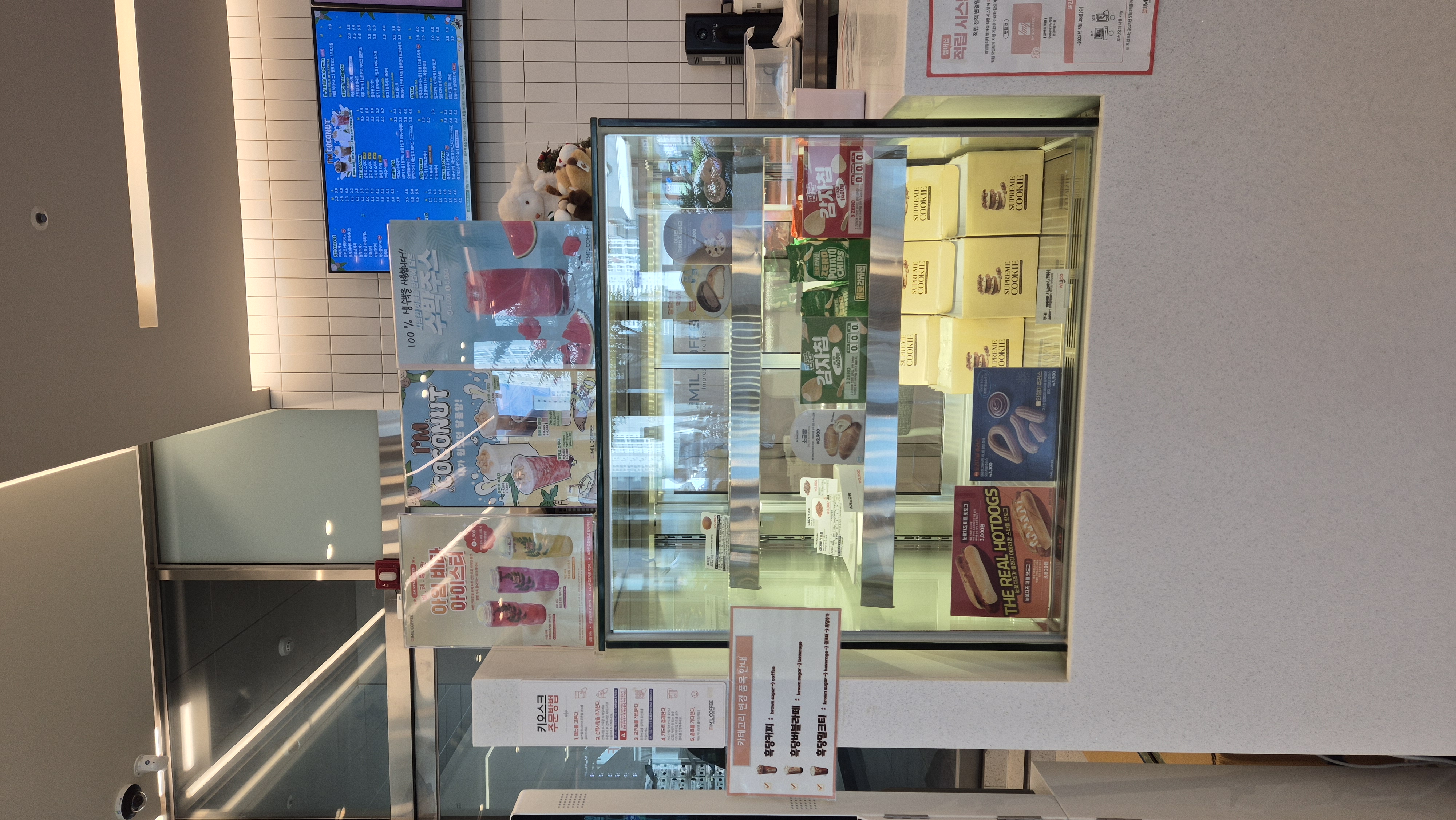 관저동 수박주스 맛집은 관저더샵 아임일리터