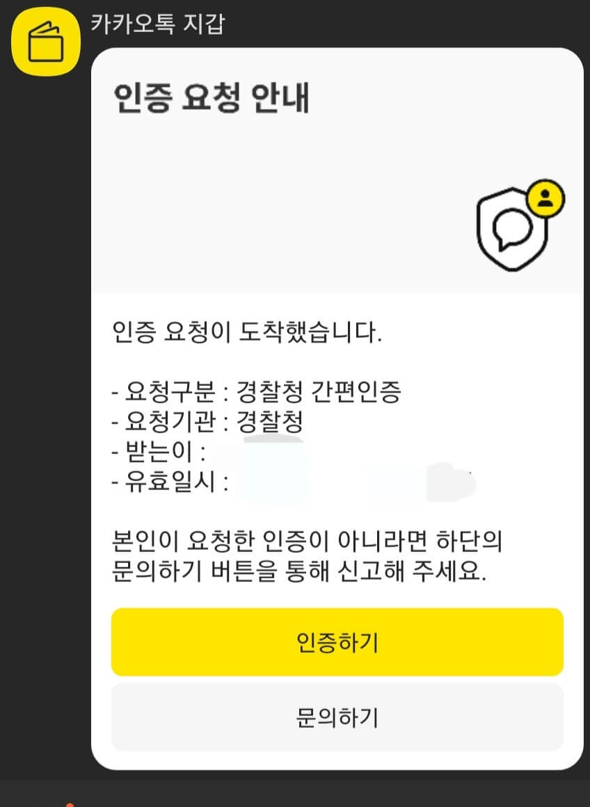 자동차범칙금과태료조회