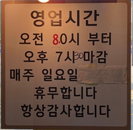 생활의달인-만두찐빵달인