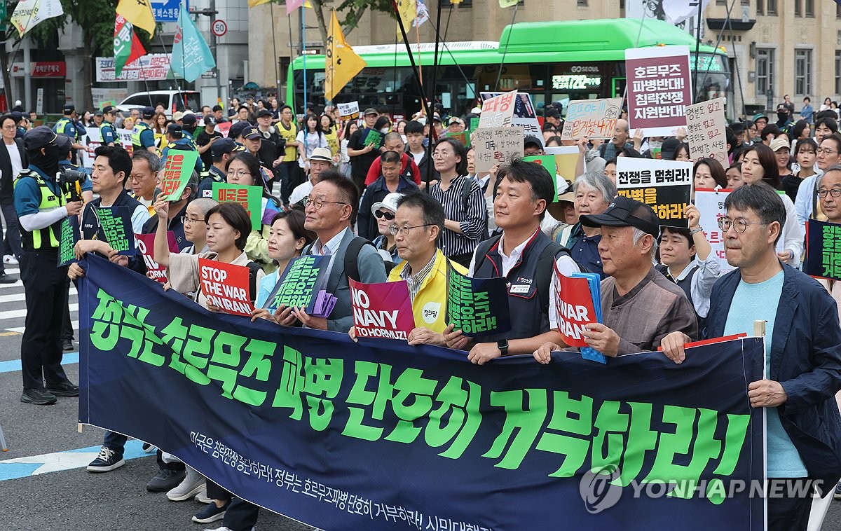 "호르무즈 파병 요구 거부해야"&hellip;시민사회단체, 청와대까지 행진 | 연합뉴스