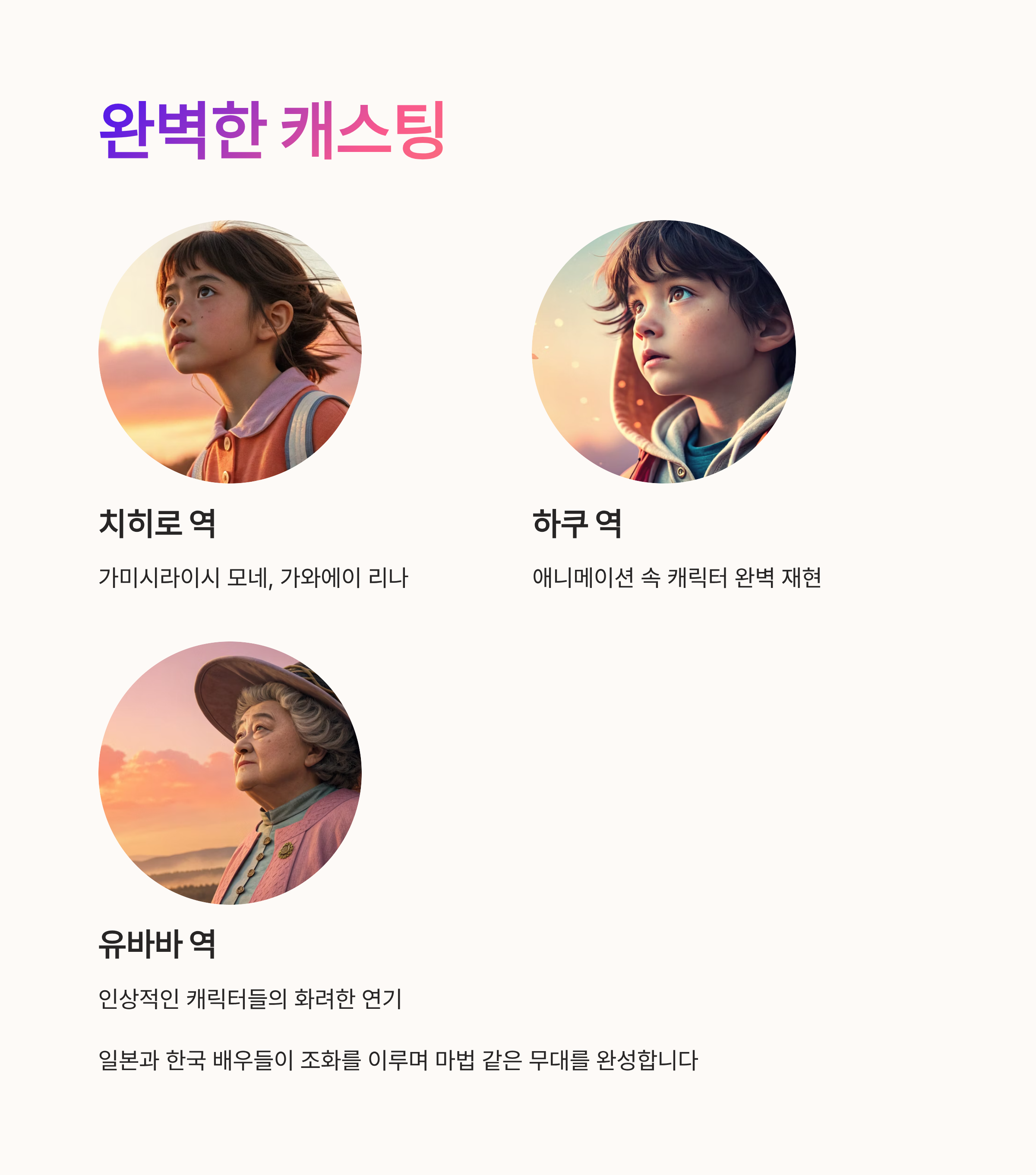 센과 치히로의 행방불명 뮤지컬 예매부터 공연장소·관람팁까지 완벽 가이드!