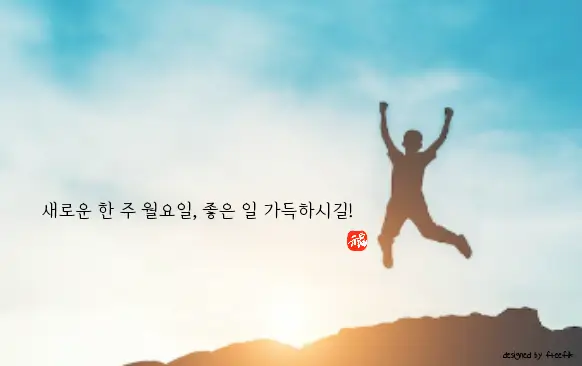 사람-만세-하늘