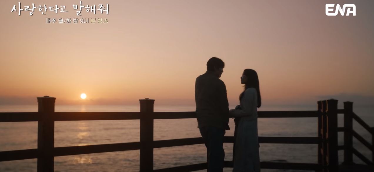 사랑한다고말해줘_7회