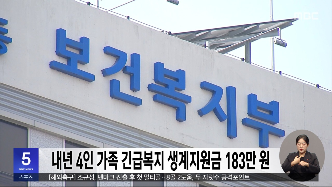 긴급복지 생계지원금