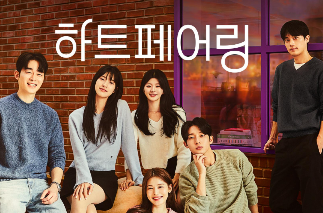 하트페어링 넷플릭스 시간 몇시 업로드 OTT 공개시간 모바일 TV 총정리1