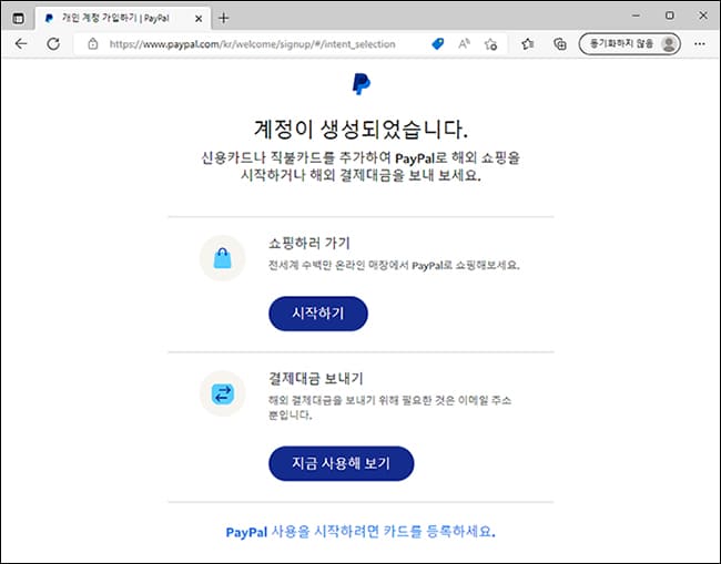 계정 생성 화면