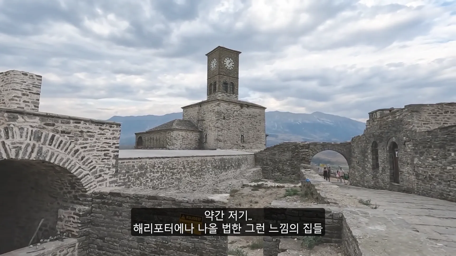 알바니아 여행