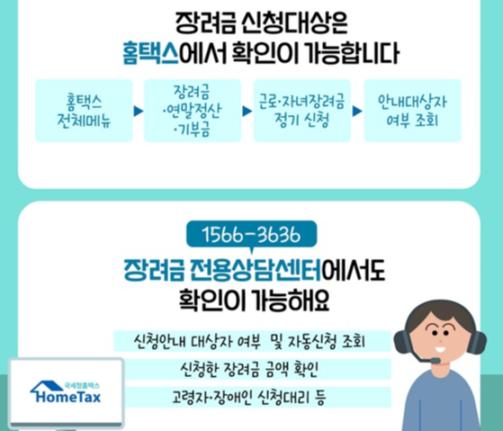 근로자녀장녀금 신청