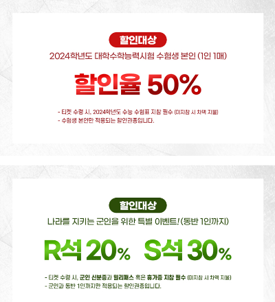 할인안내