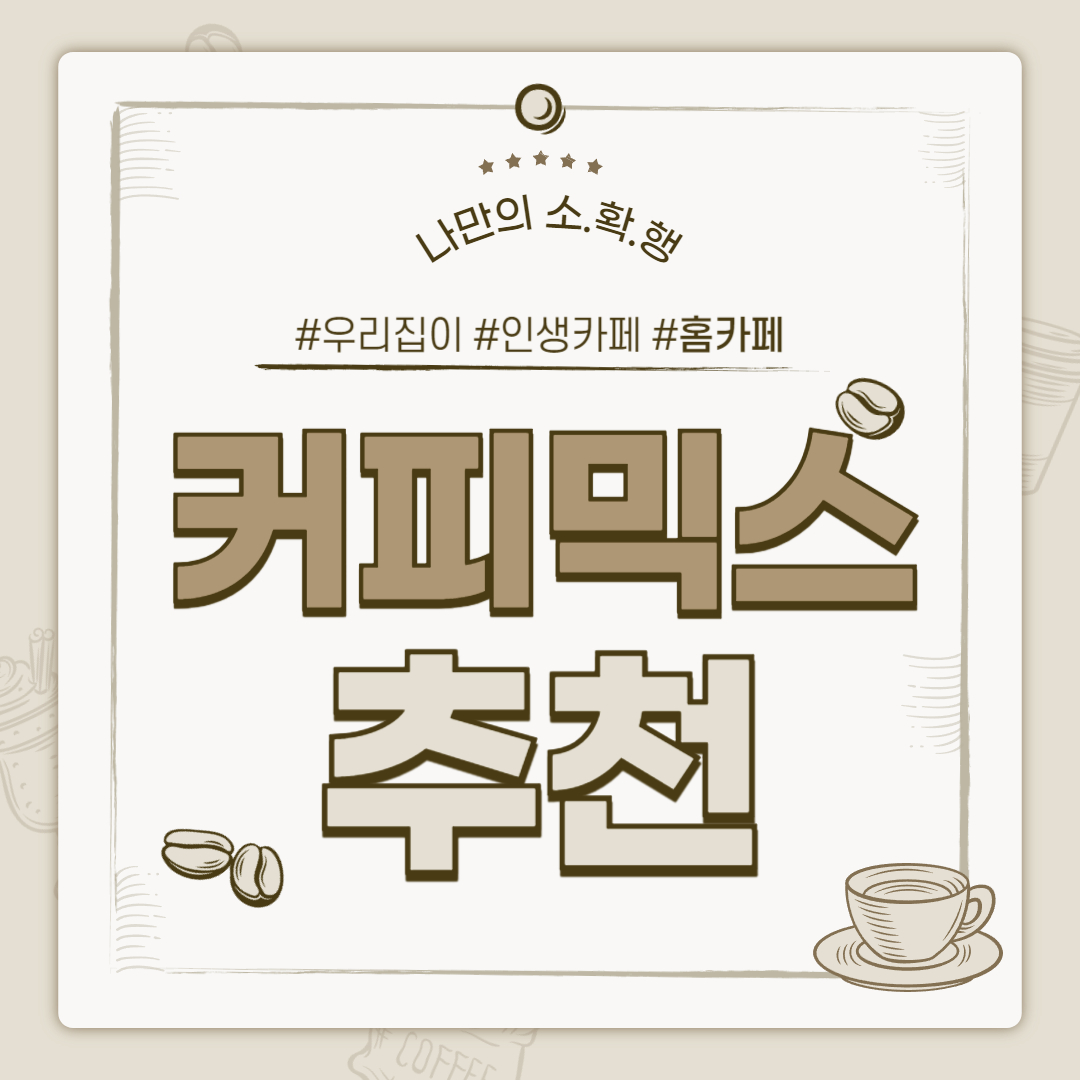 루카스나인 라떼 추천