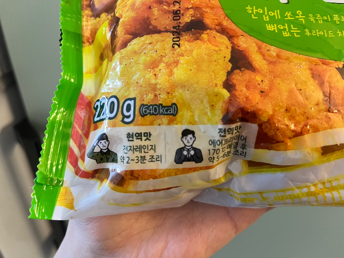 현역맛 ㄷㄷㄷ