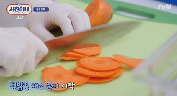 서진이네 식당 재방송 8회