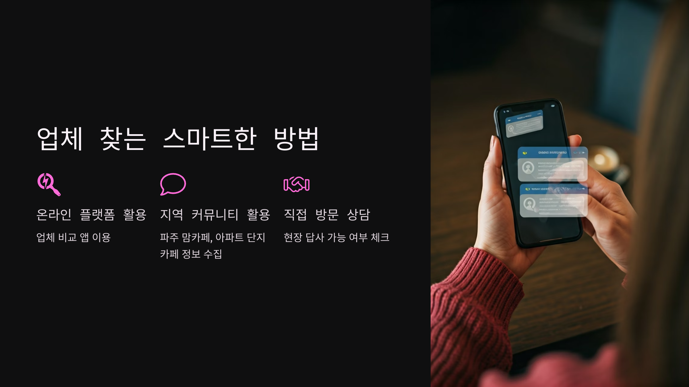 파주 입주청소 업체 찾는 스마트한 방법