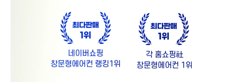 파세코 듀얼 인버터 미니 창문형 에어컨 판매 1위