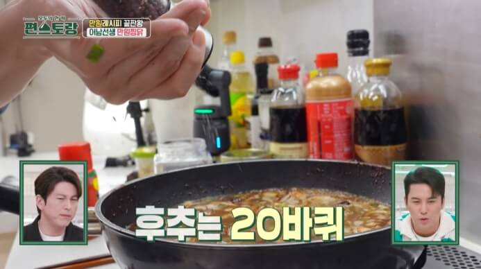 후추-넣기