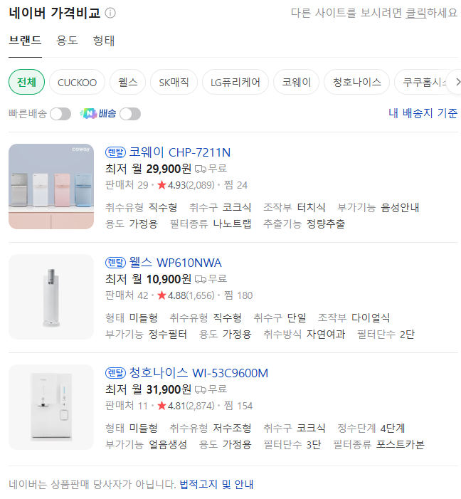 정수기렌탈 가격비교 2025