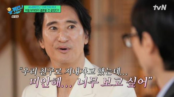 유퀴즈 신현준 페루 나이 신현준 아내 자녀