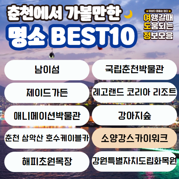 명소 이름