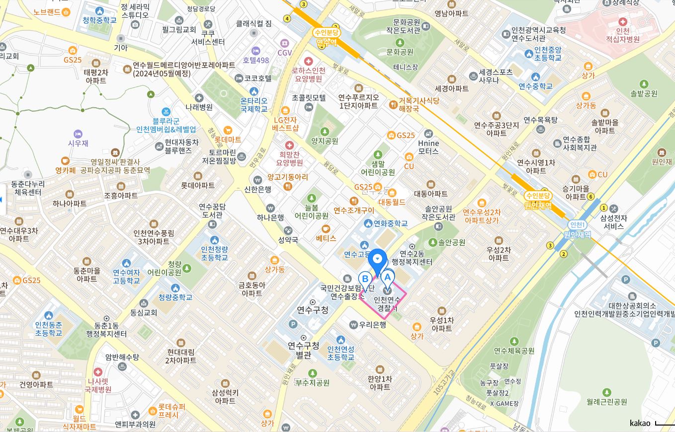 연수경찰서 국제운전면허