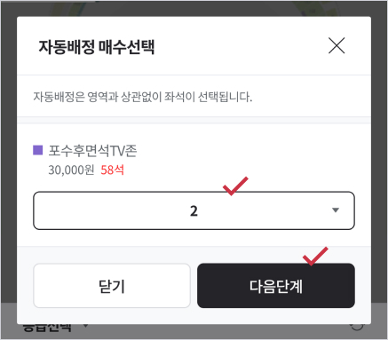 2025 프로야구 티켓링크 예매 방법 (Mobile)