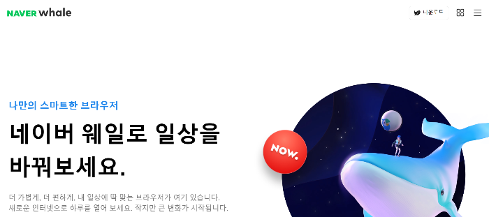 파파고 번역기