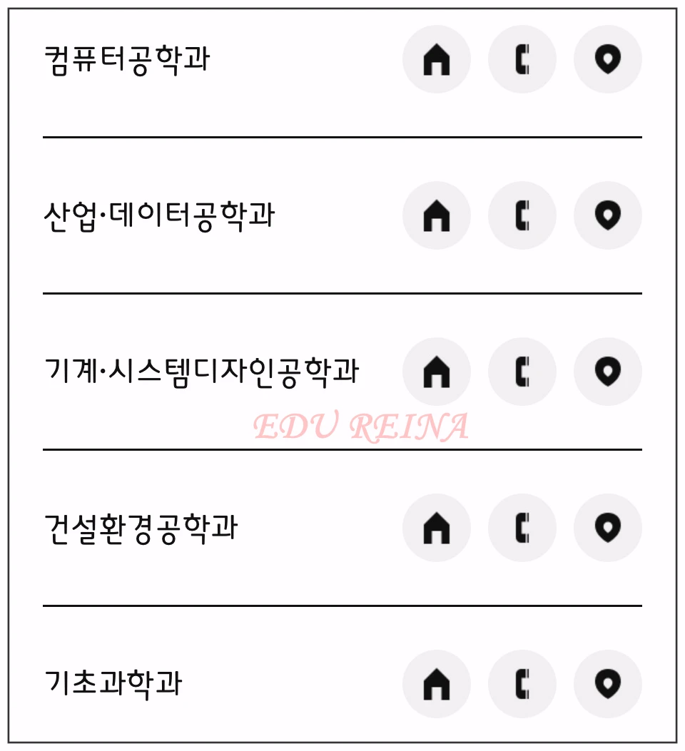 홍익대-공과대학-학과