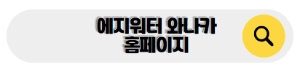 뉴질랜드 신혼여행