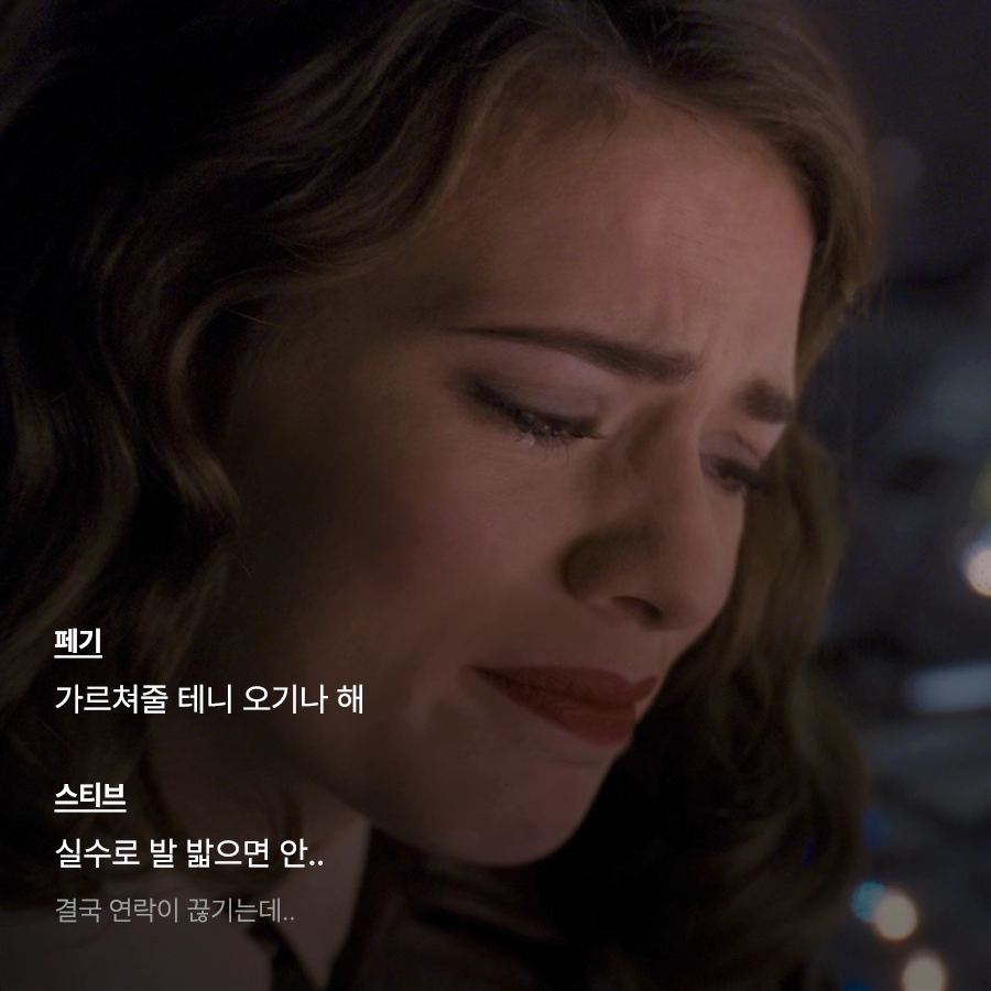 캡틴 아메리카 퍼스트 어벤져_스티브와 연락이 끊기는데