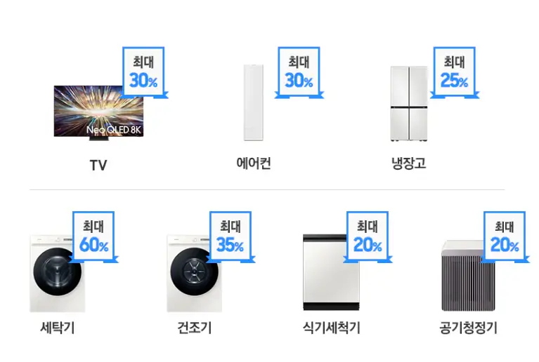 삼성전자 AI 세일페스타 AI 라이프