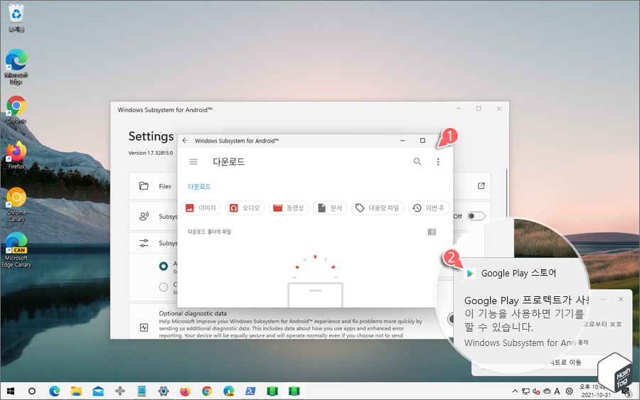 WSA 파일 앱 닫기