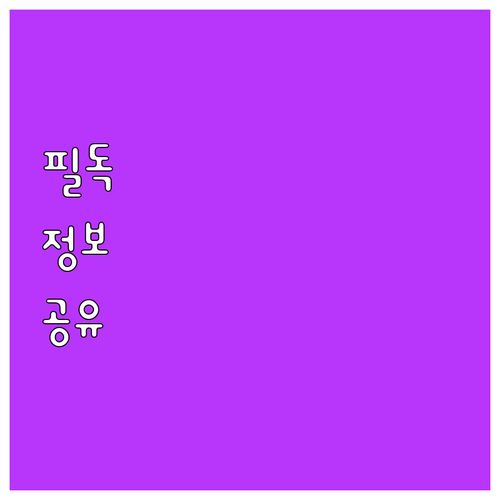 몰랐다면 손해! 2025 금빛휘트니스..