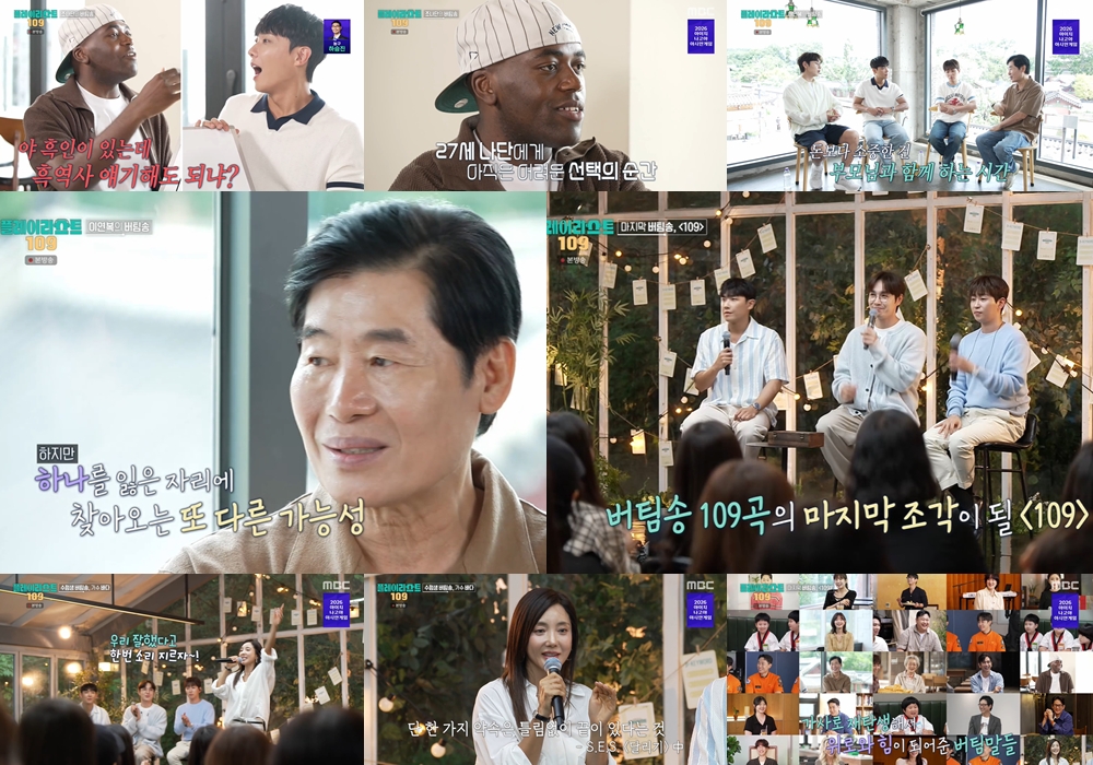 플레이리스트 109 최종회에서 조나단과 이석훈 이준 딘딘이 대화하는 방송 장면 모음