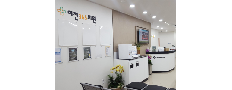 이천시 정형외과