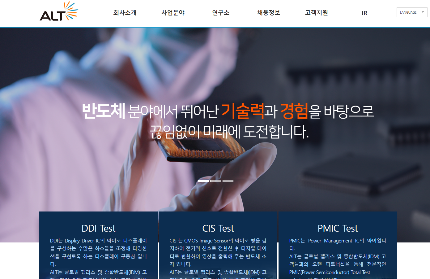 에이엘티
