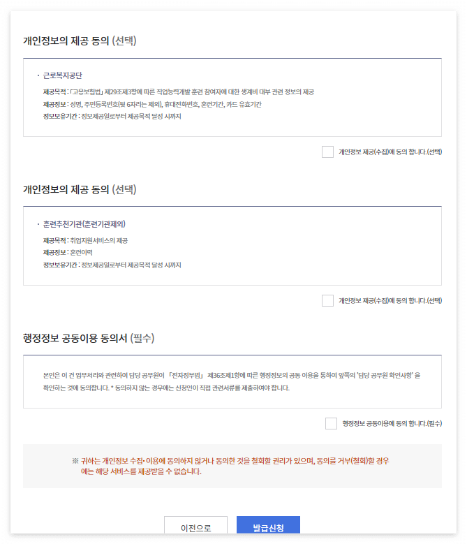 국민내일배움카드 신청방법