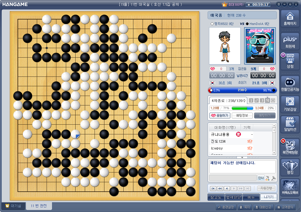 한게임바둑 설치하기