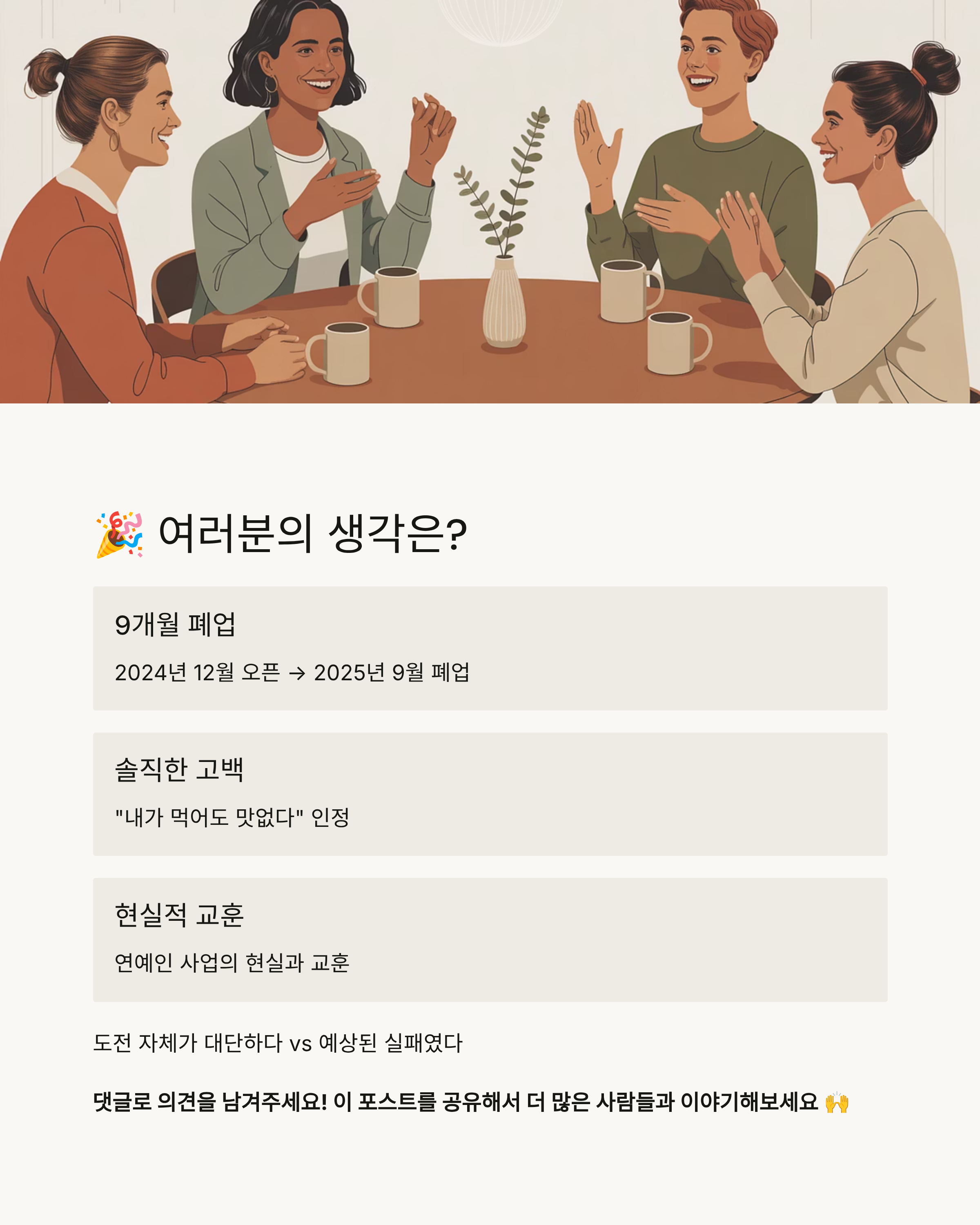 이장우카레집 가래 관련사진