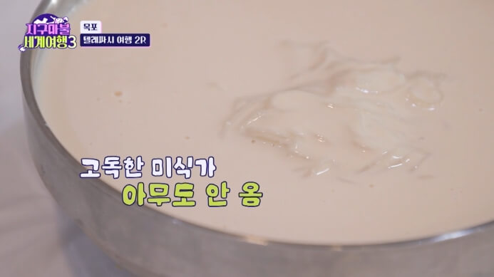 콩국수-국물