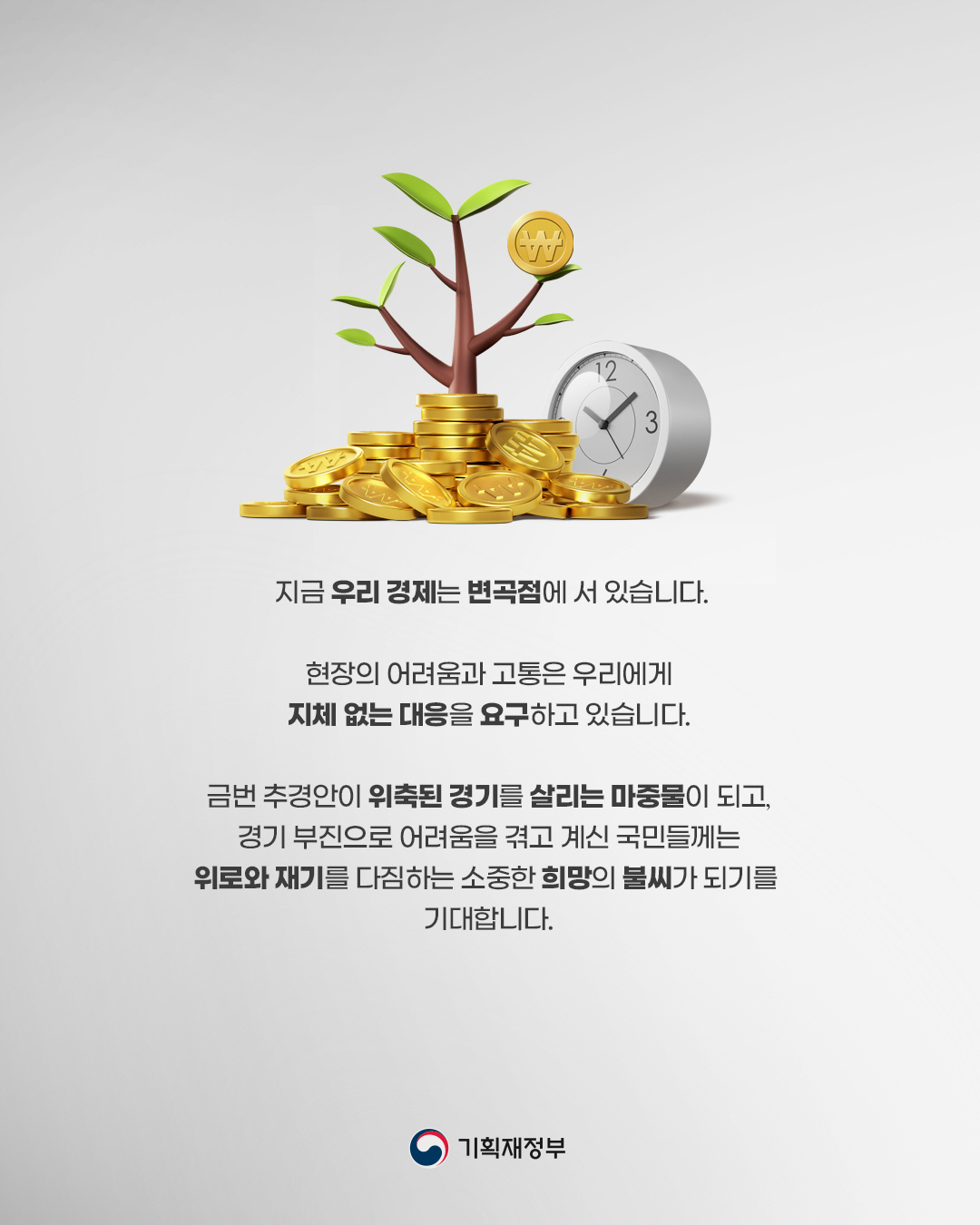 민생회복지원금 1인당 최대 50만원 총정리