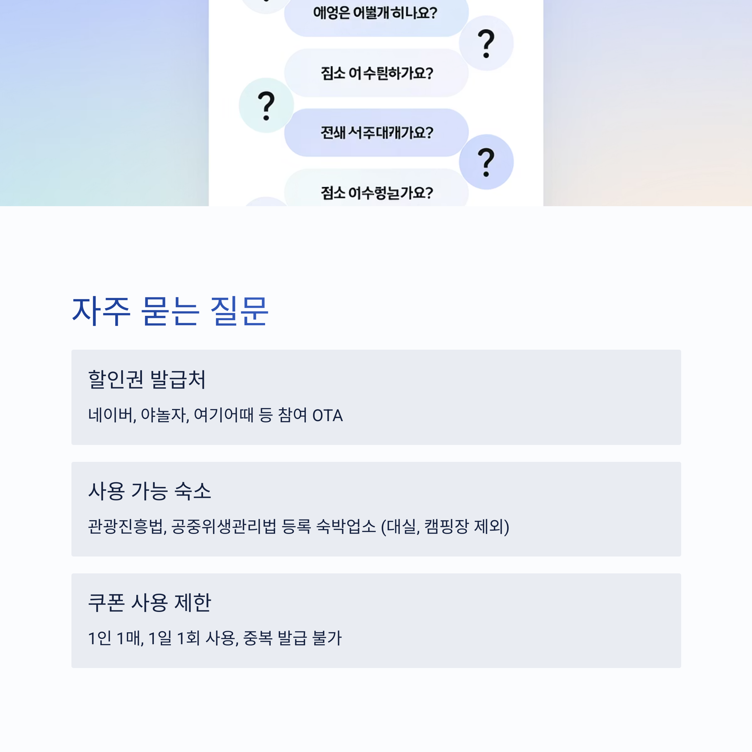 쿠폰