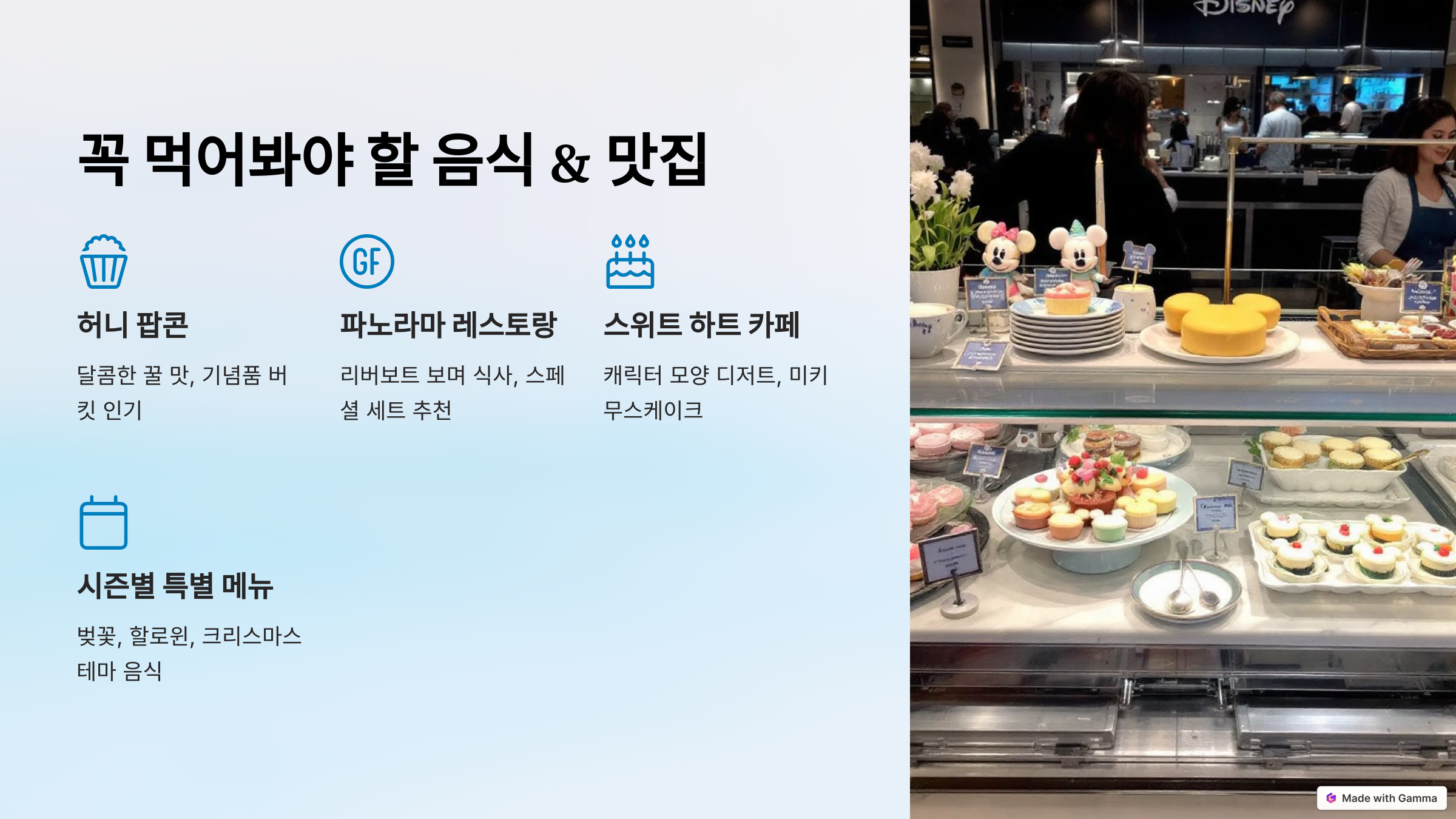 꼭 먹어봐야 할 음식 &amp; 맛집