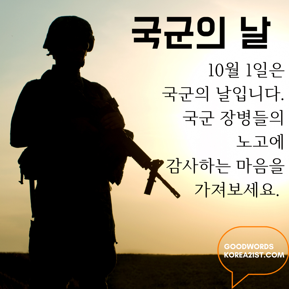 10월 인사말 문구 이미지 모음 안부 메세지
