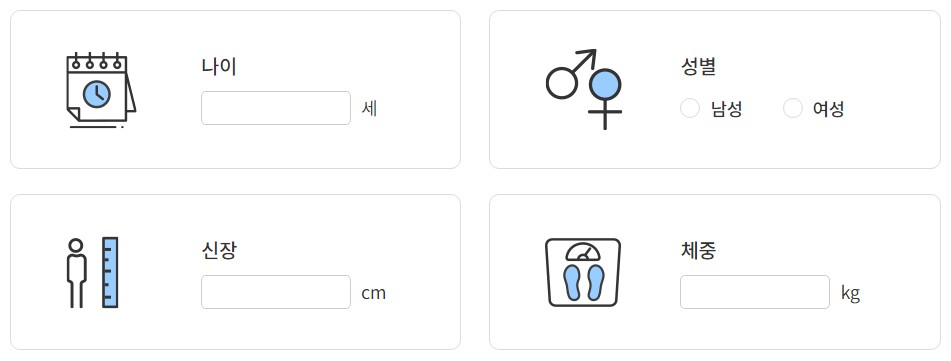 자가건강 체크하기 - 비만도체크