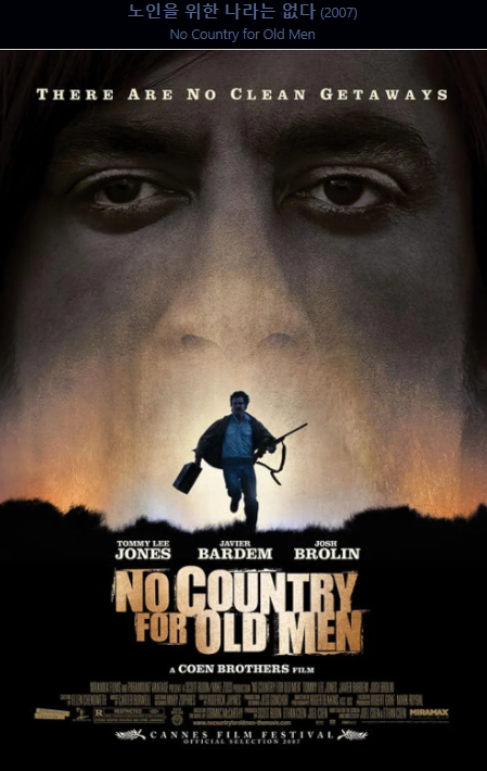 노인을 위한 나라는 없다 관련 사진