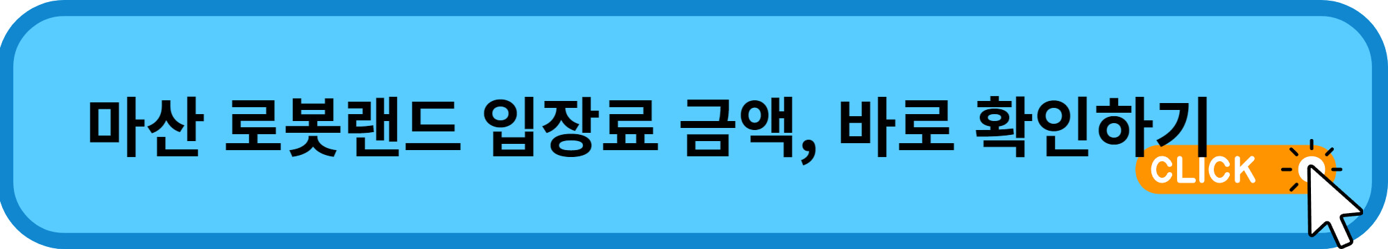 # 로봇랜드