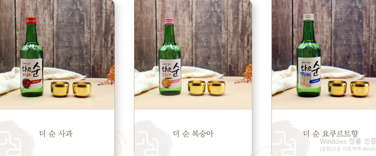 6시내고향-청주-복분자막걸리