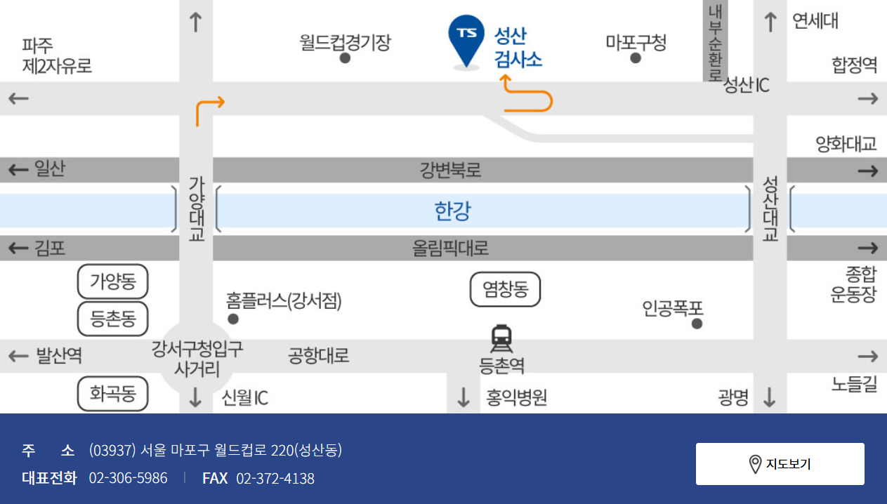 성산자동차검사소 위치 정보